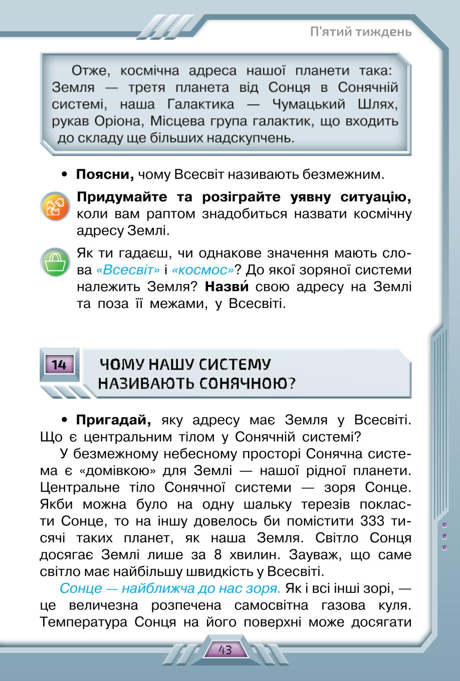 Мініатюра 43