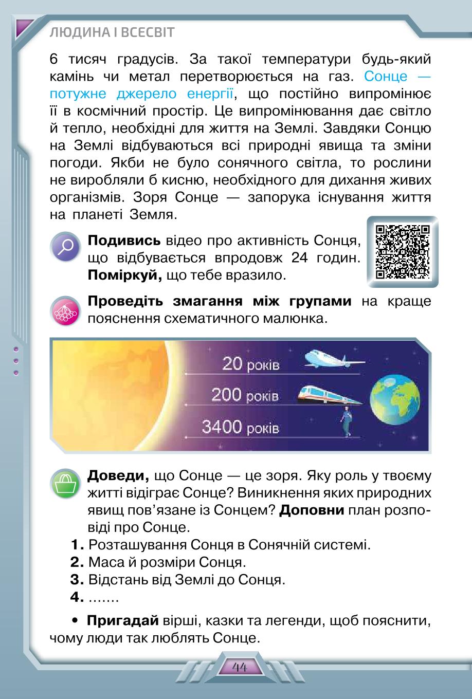 Мініатюра 44