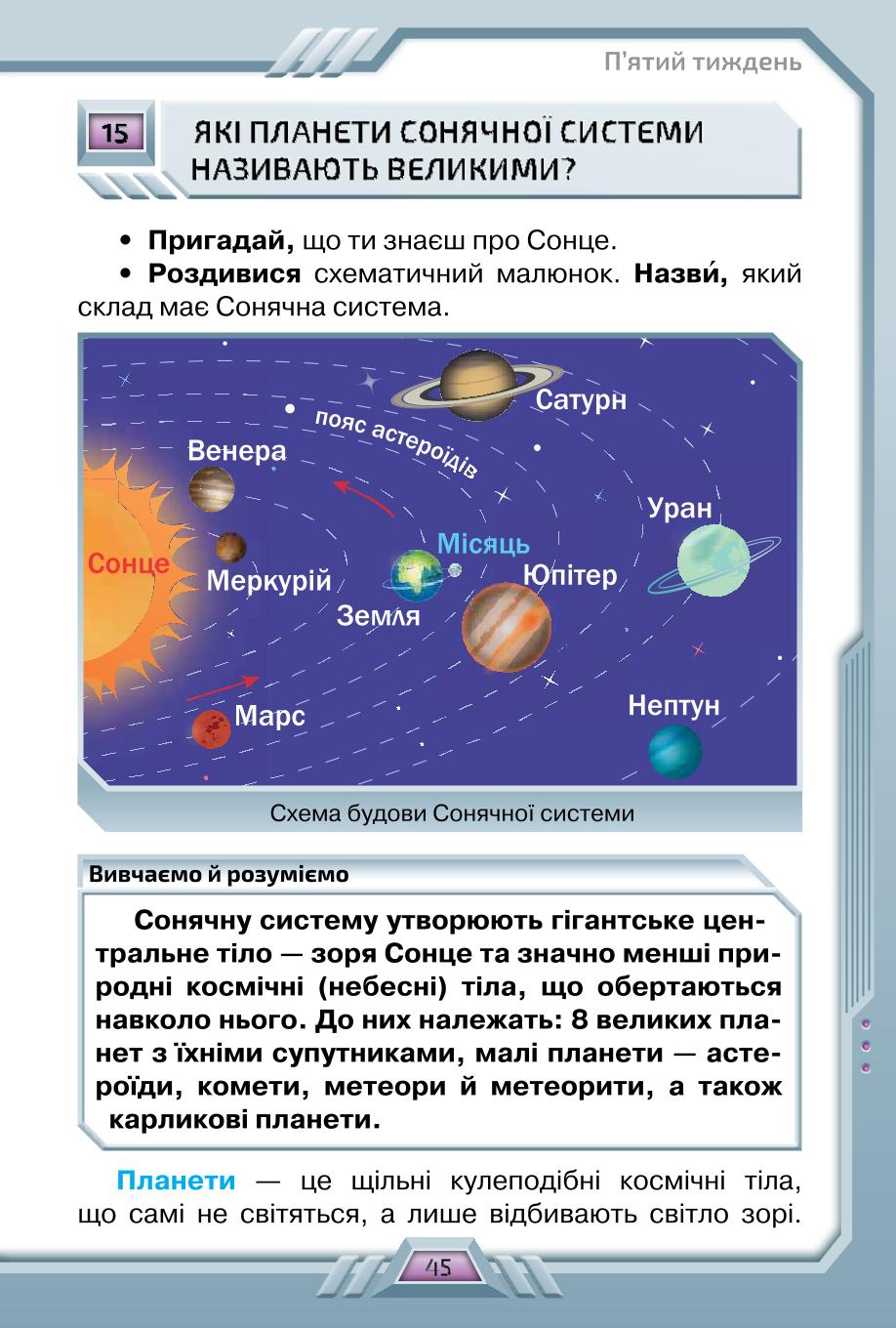 Мініатюра 45