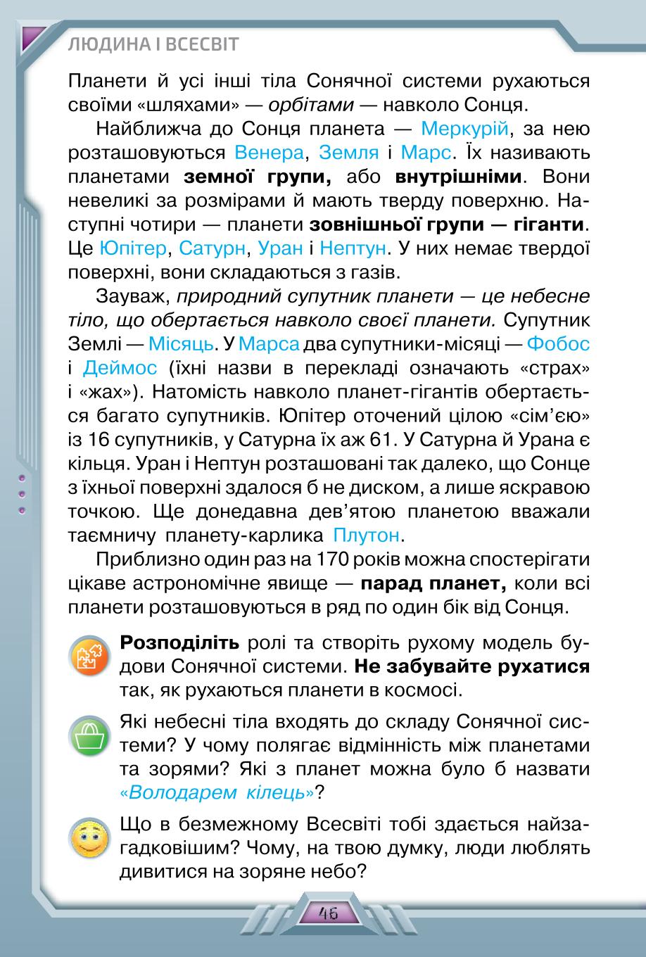 Мініатюра 46