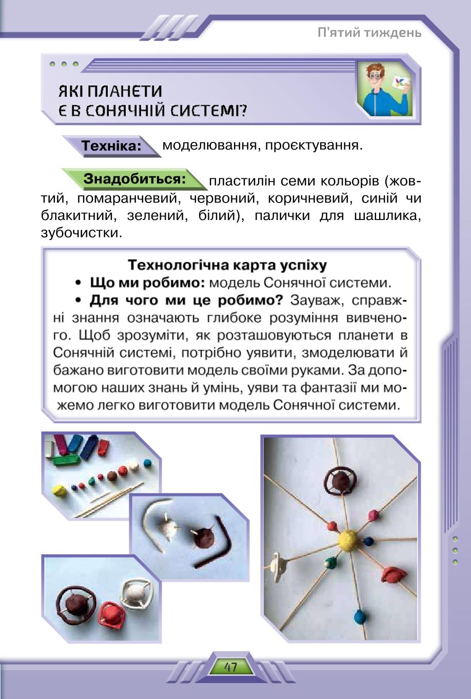Мініатюра 47