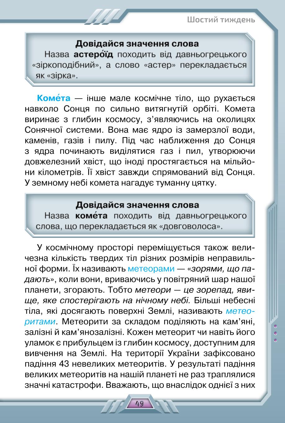 Мініатюра 49