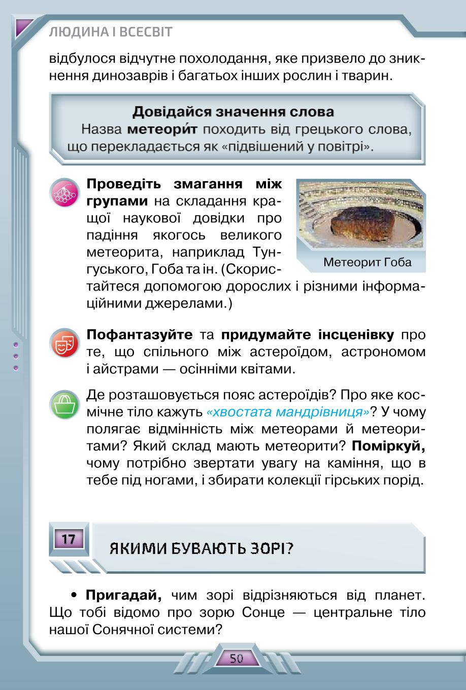 Мініатюра 50