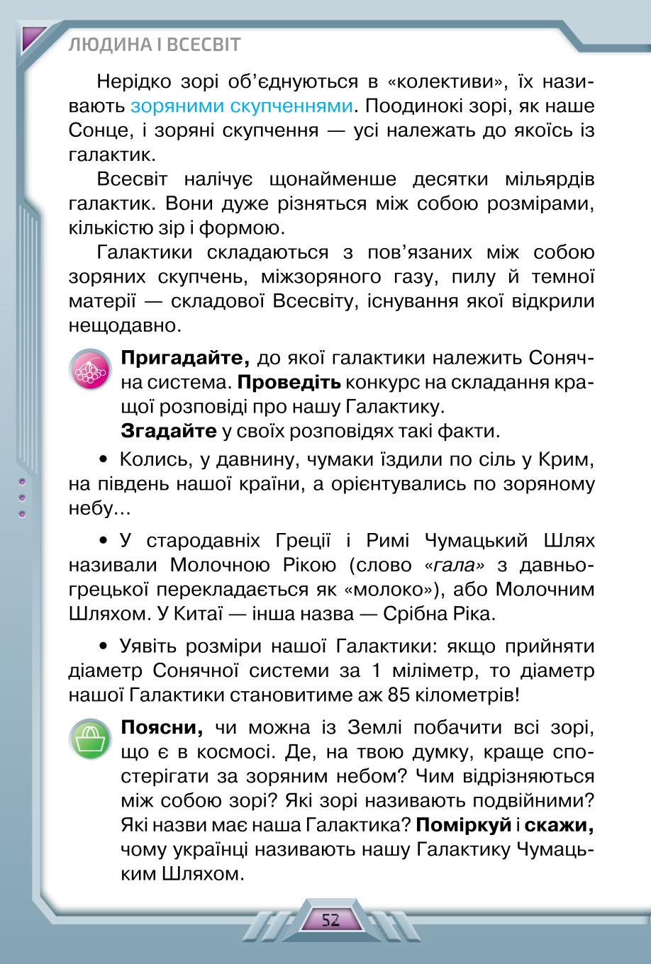 Мініатюра 52