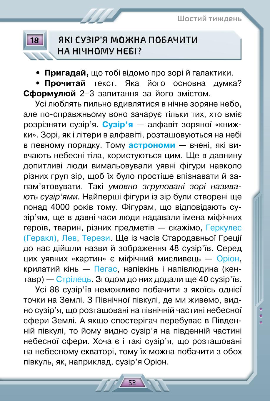 Мініатюра 53