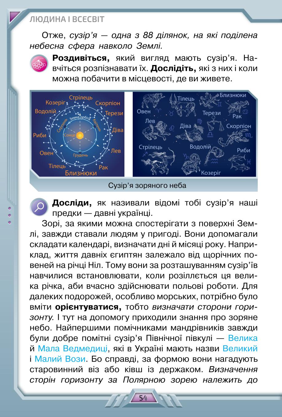 Мініатюра 54