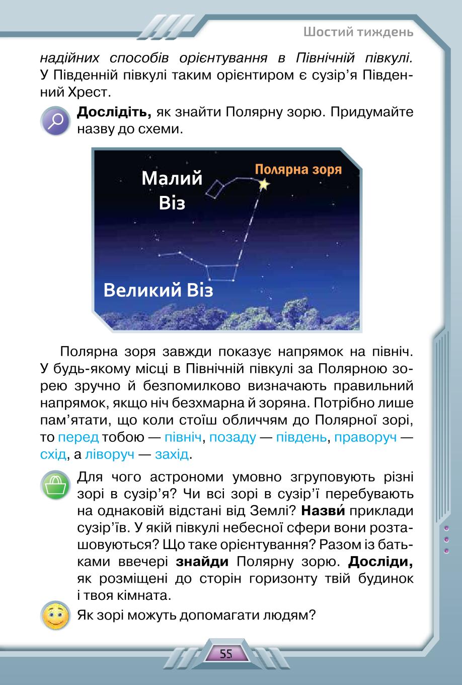 Мініатюра 55
