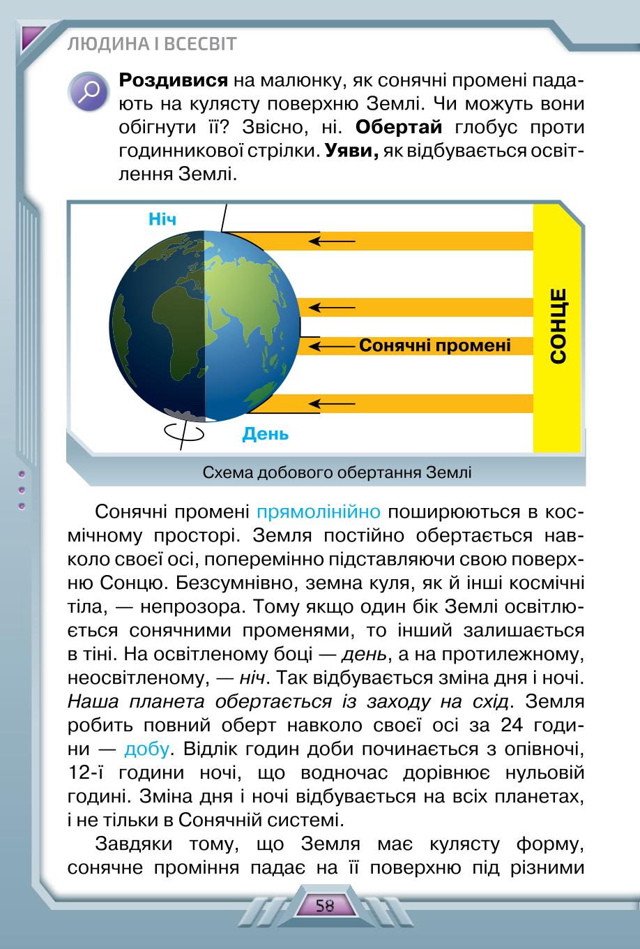 Мініатюра 58
