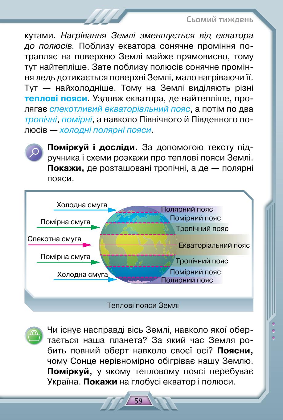 Мініатюра 59