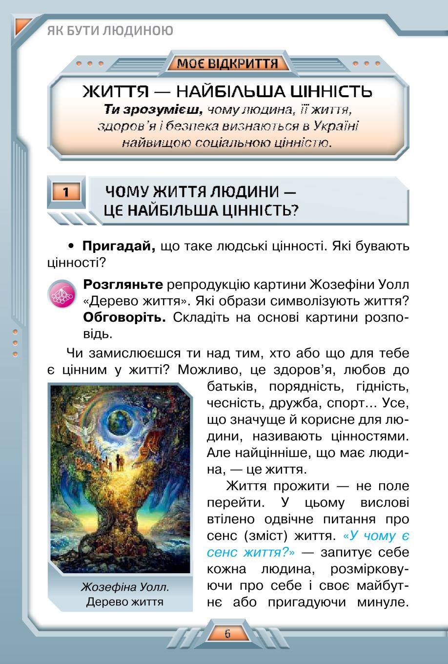 Мініатюра 6