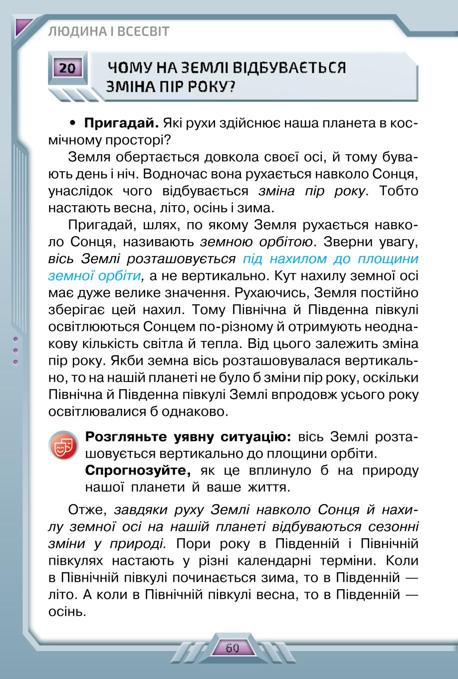 Мініатюра 60