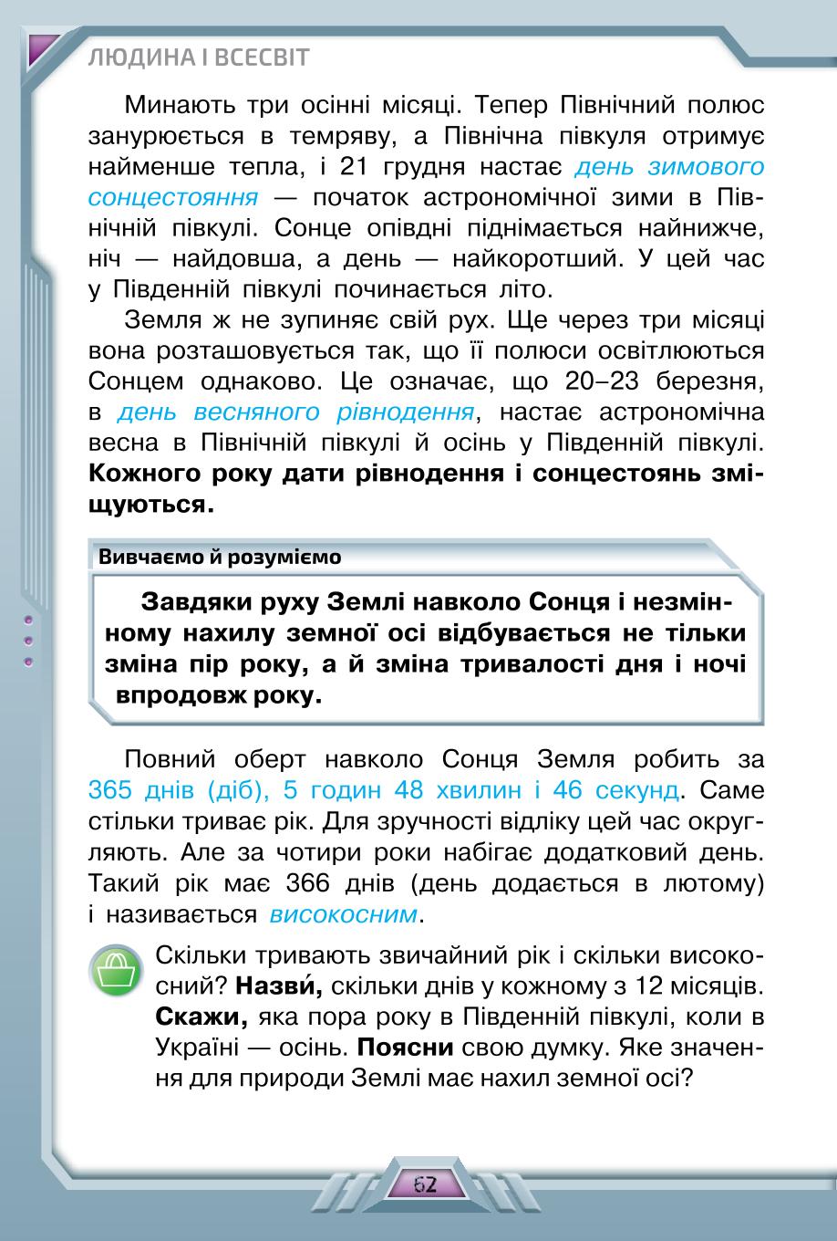 Мініатюра 62