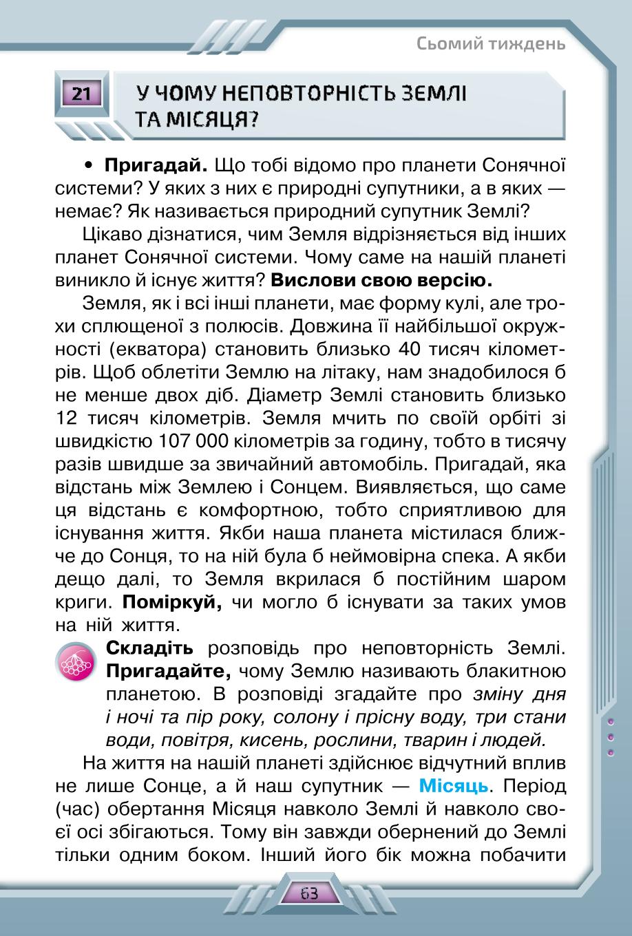Мініатюра 63