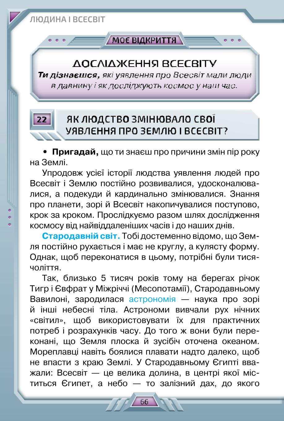Мініатюра 66