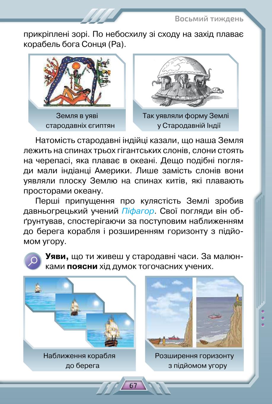 Мініатюра 67