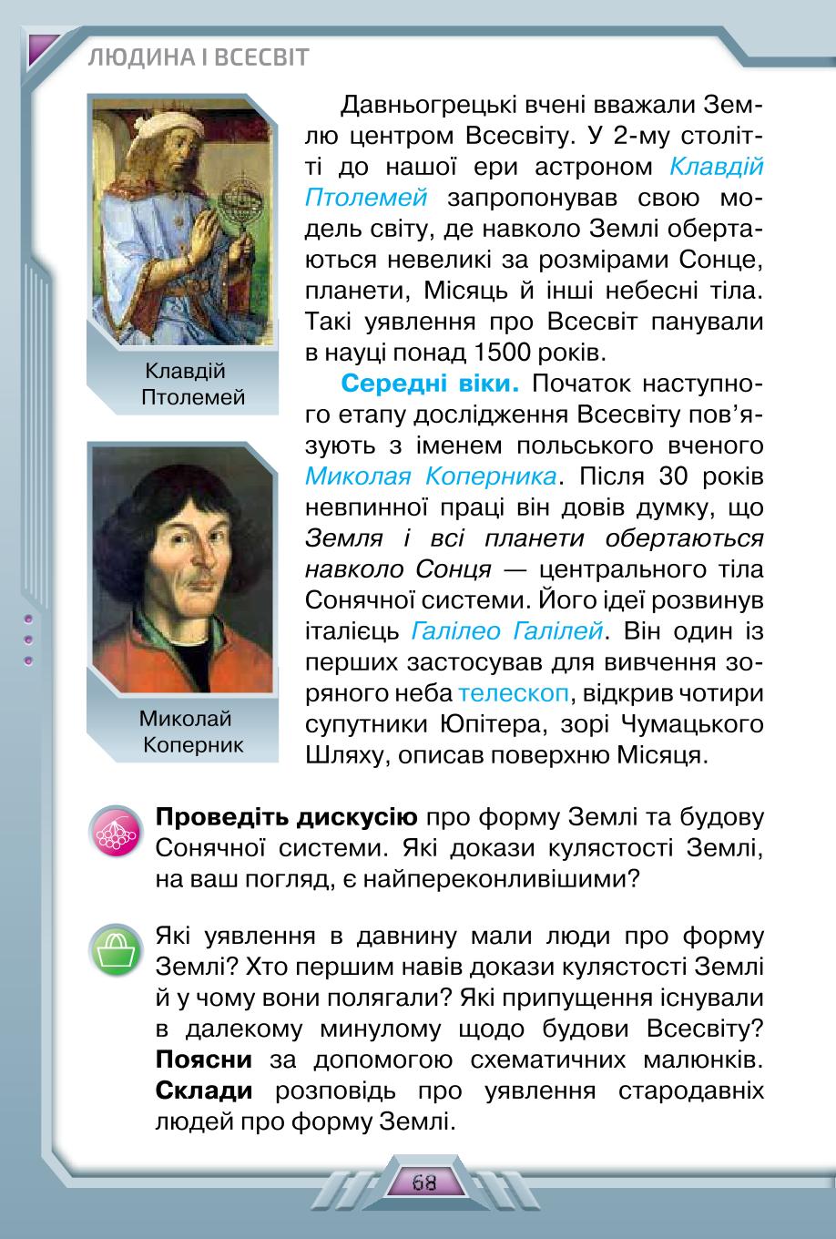 Мініатюра 68