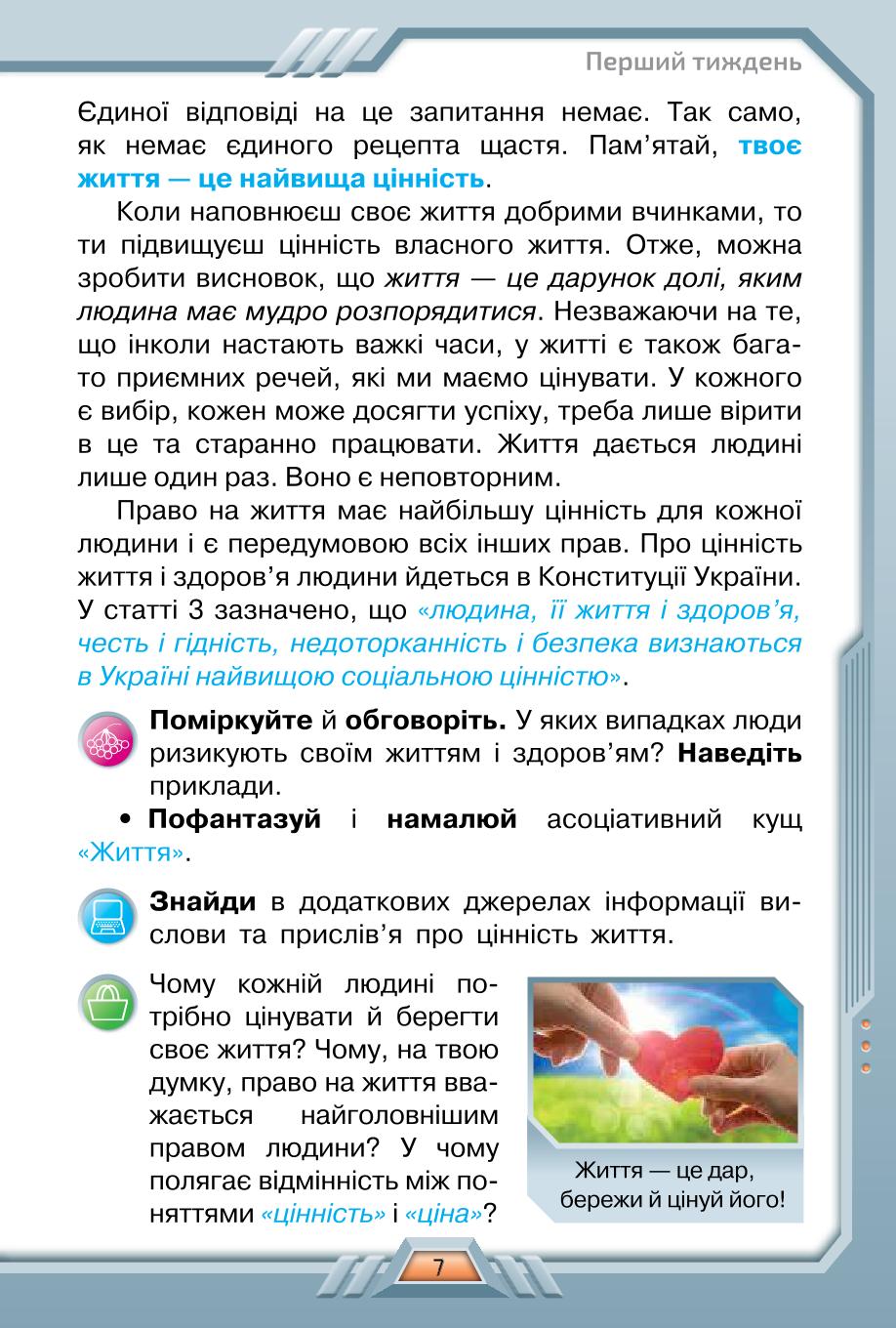 Мініатюра 7