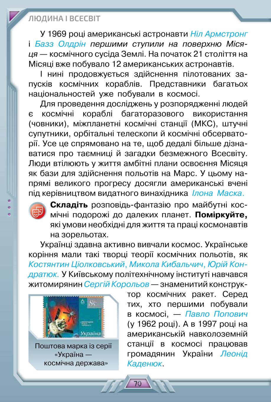 Мініатюра 70