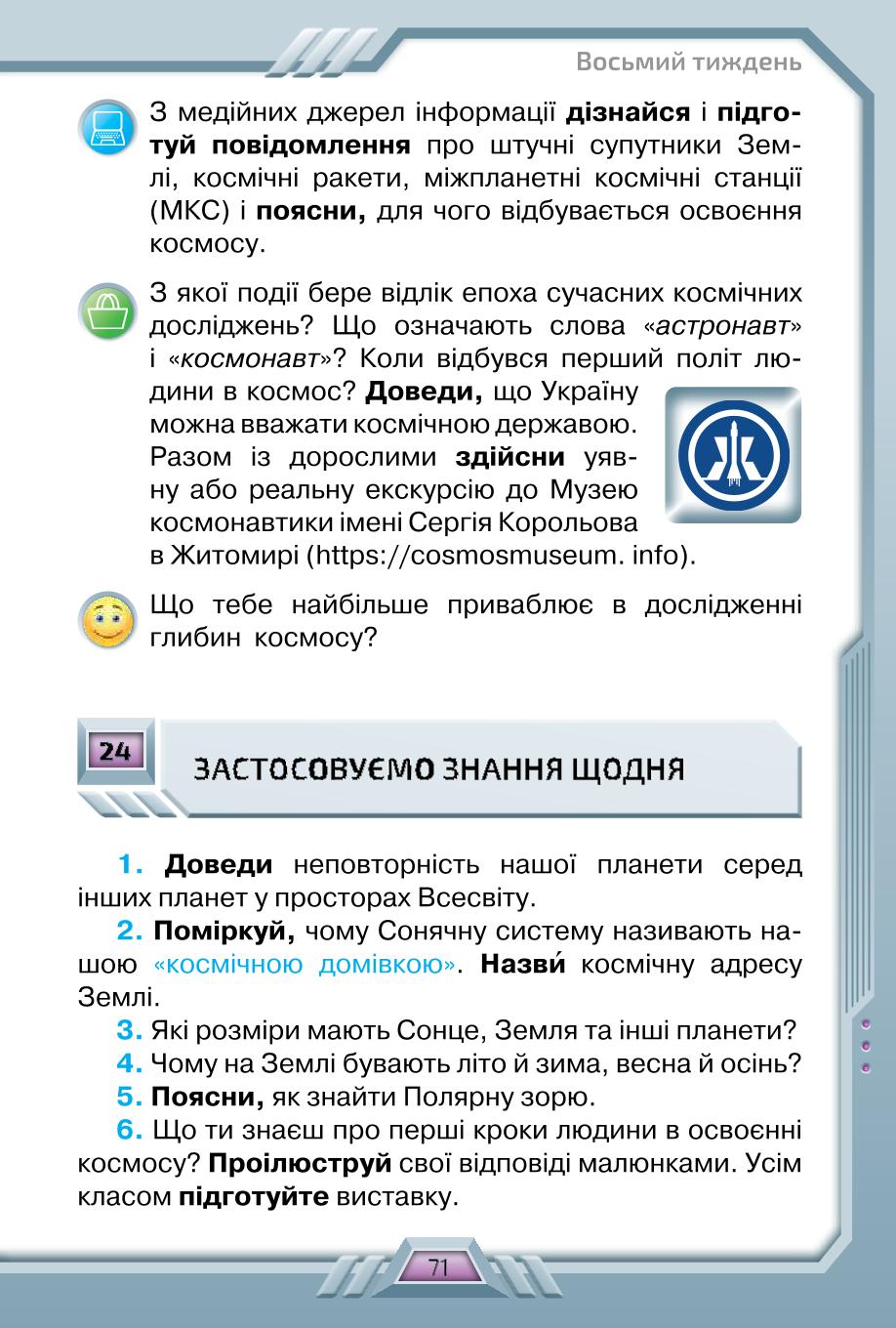 Мініатюра 71