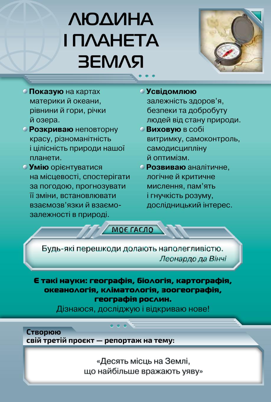 Мініатюра 73