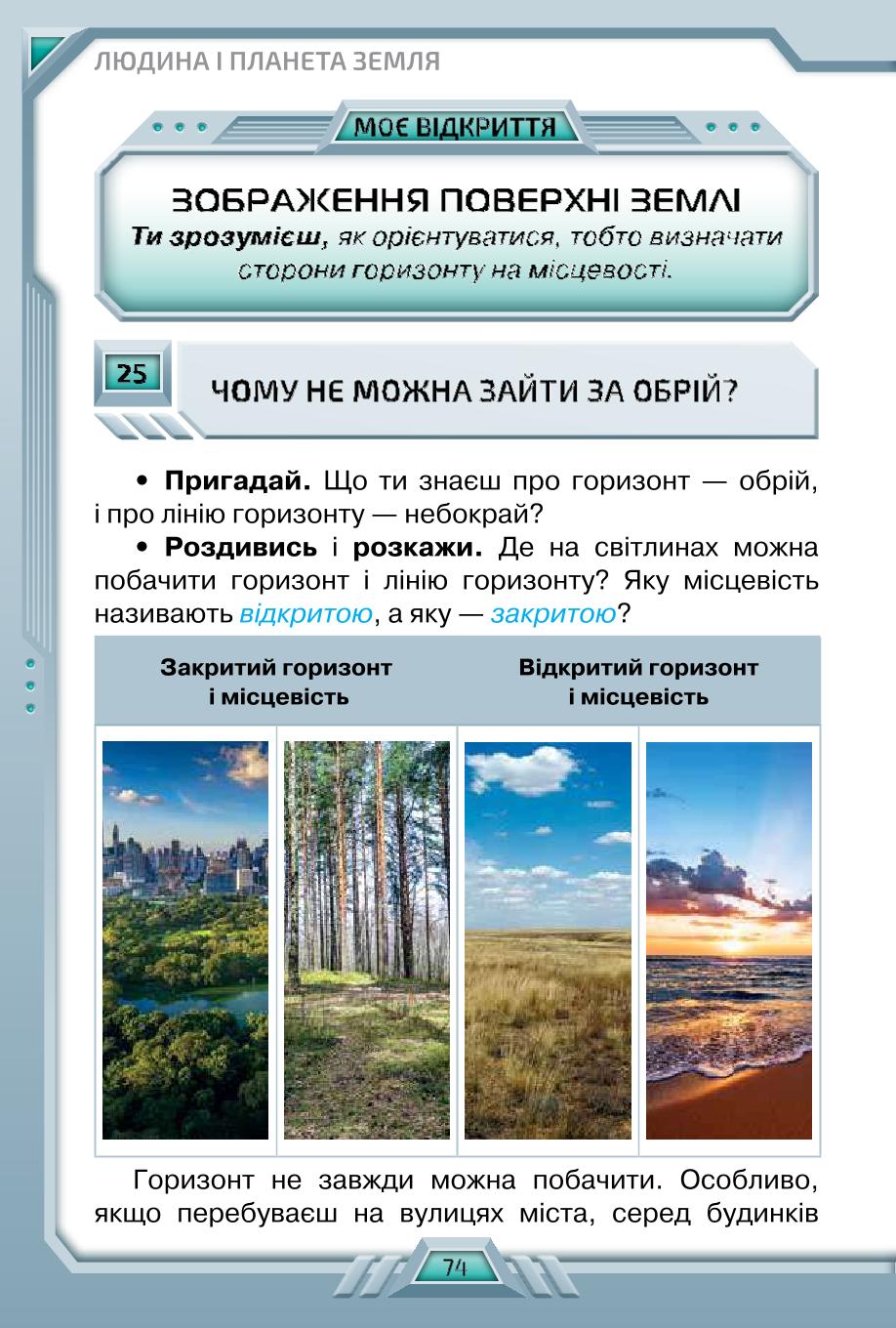 Мініатюра 74