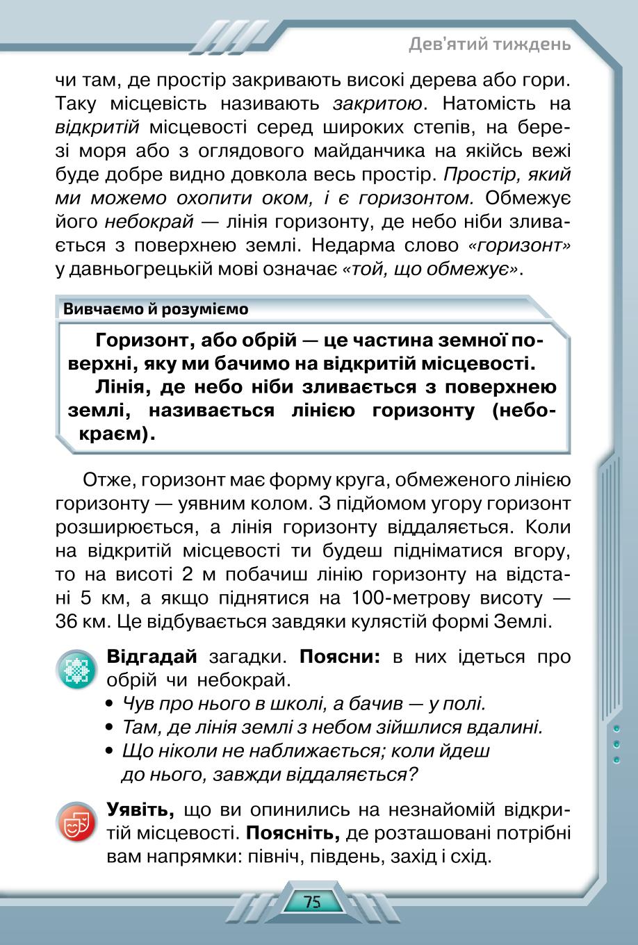 Мініатюра 75