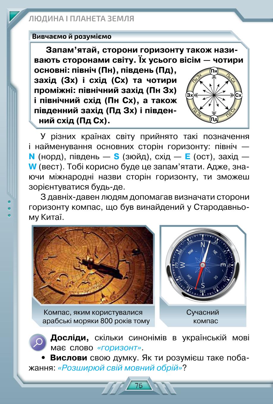 Мініатюра 76