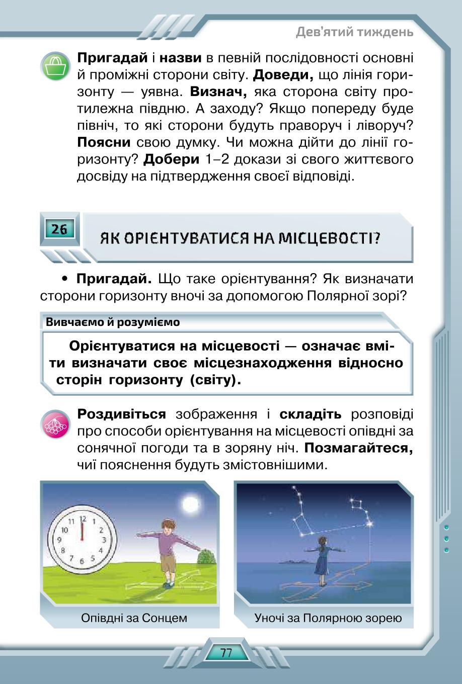 Мініатюра 77