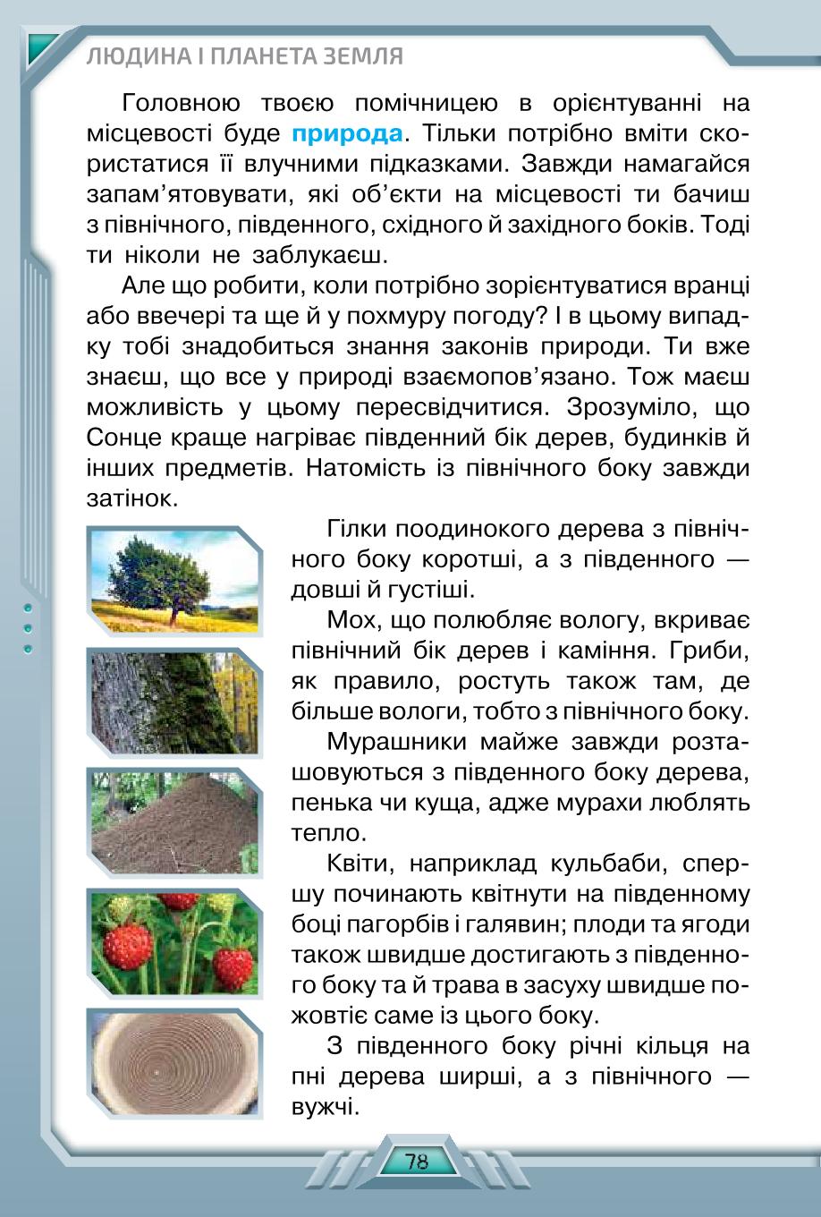 Мініатюра 78