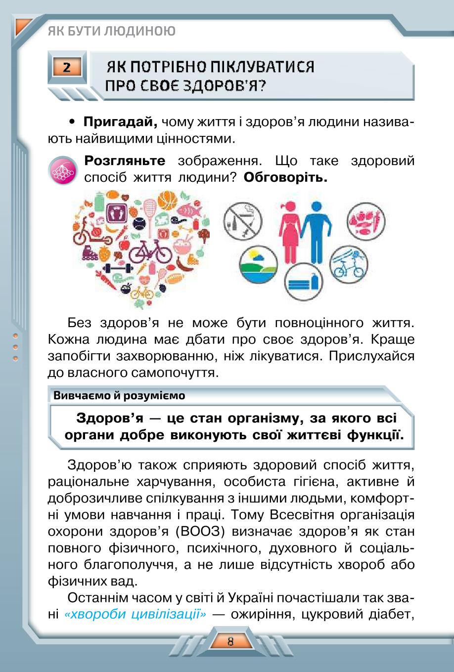 Мініатюра 8