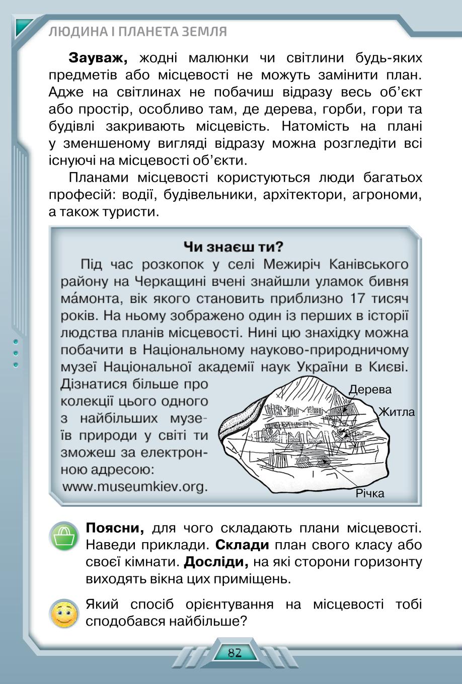 Мініатюра 82