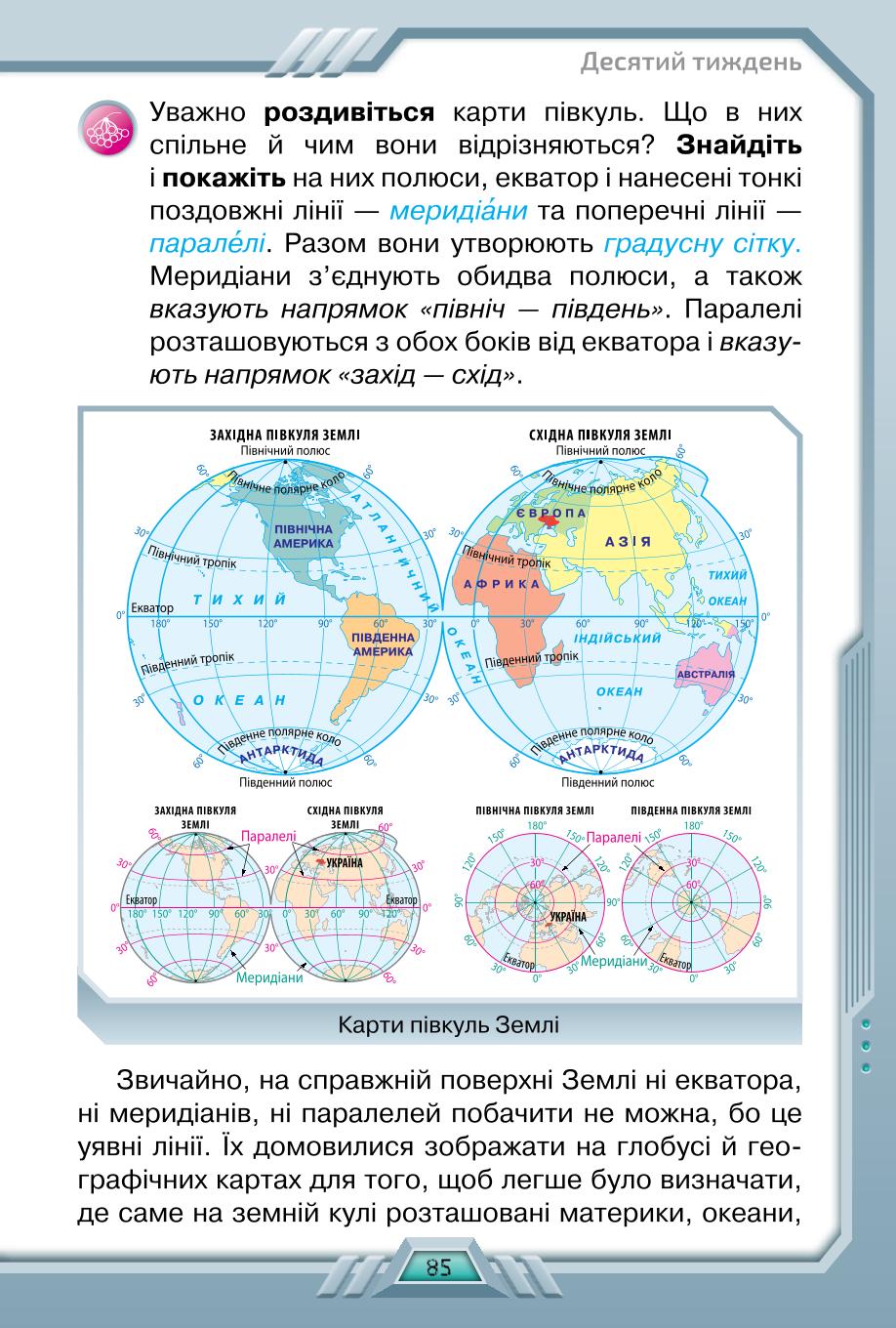 Мініатюра 85