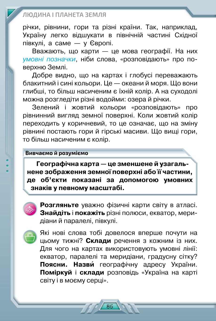 Мініатюра 86