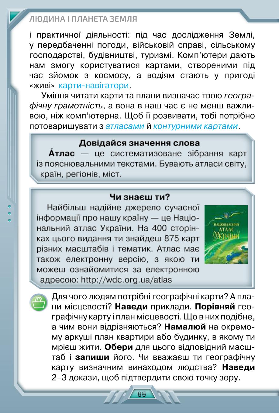 Мініатюра 88