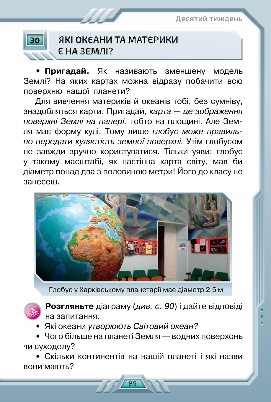 Мініатюра 89