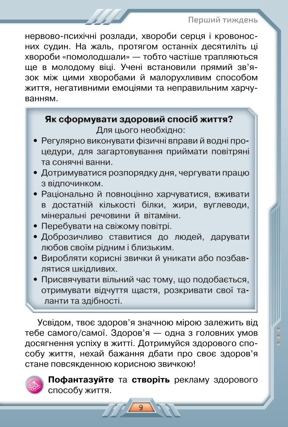 Мініатюра 9