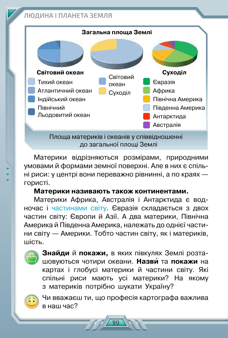 Мініатюра 90