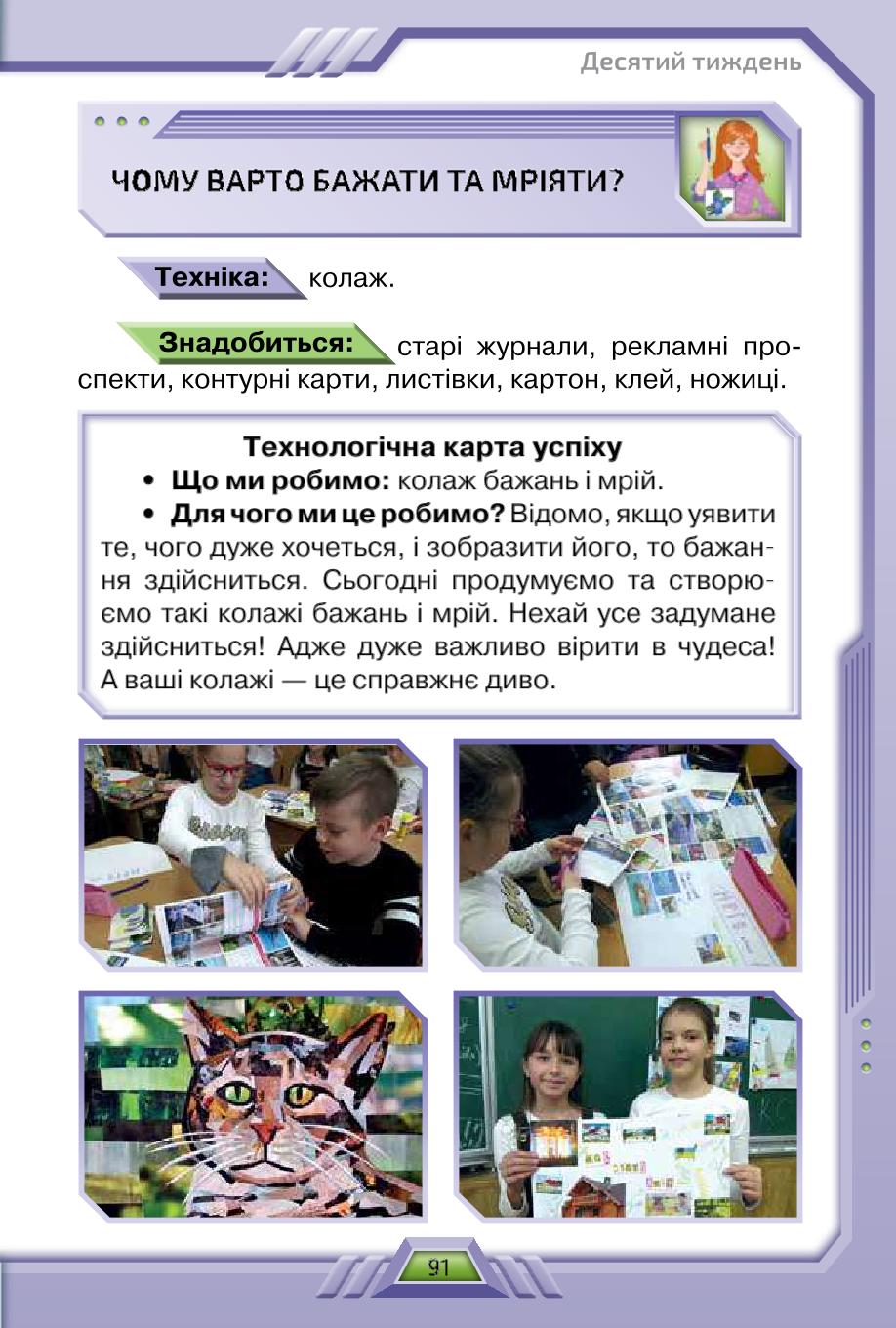 Мініатюра 91