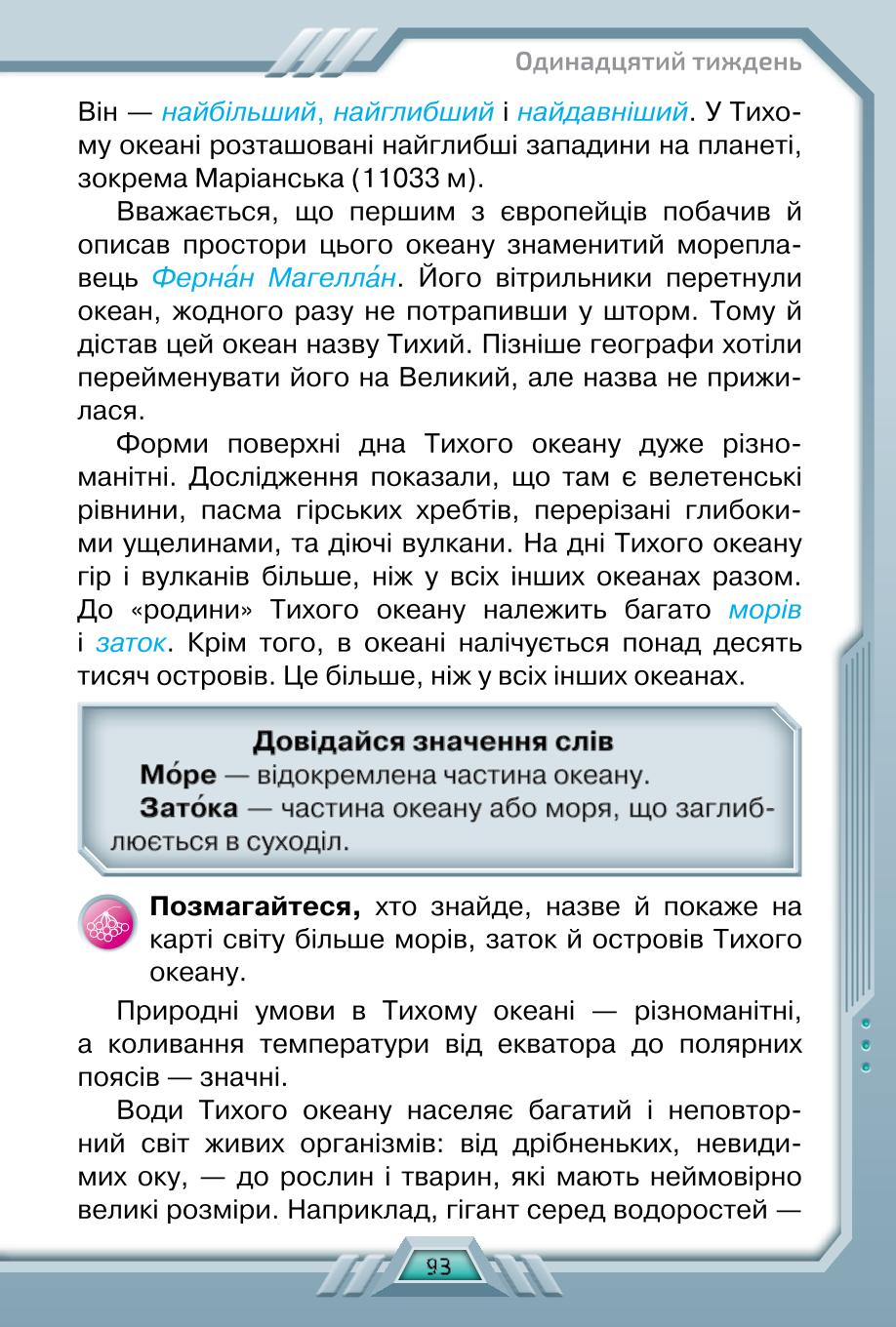Мініатюра 93