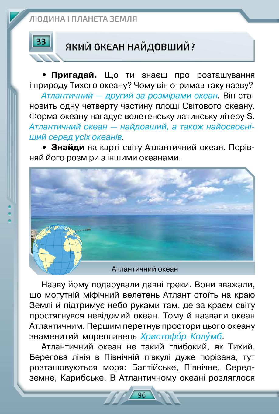 Мініатюра 96