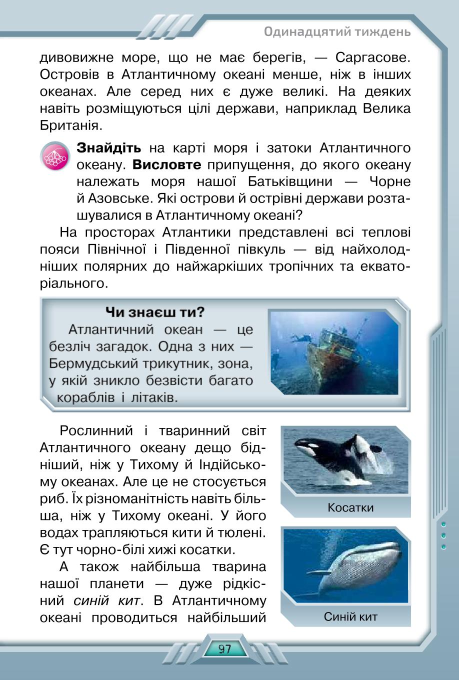 Мініатюра 97