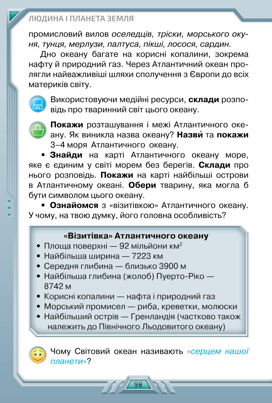 Мініатюра 98