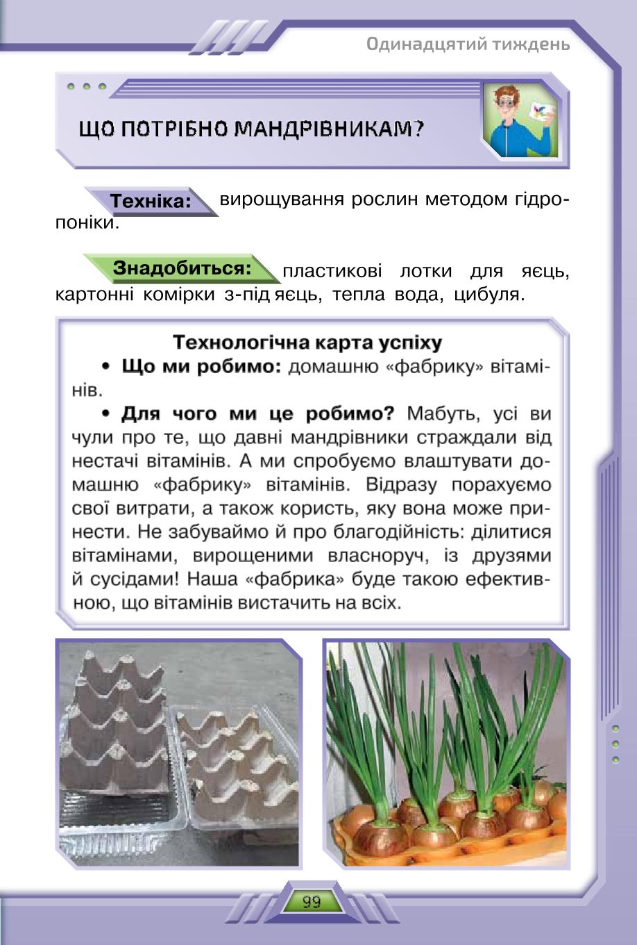 Мініатюра 99