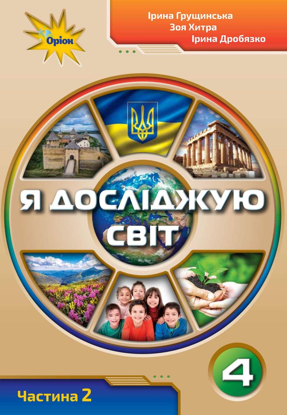 Сторінка 1