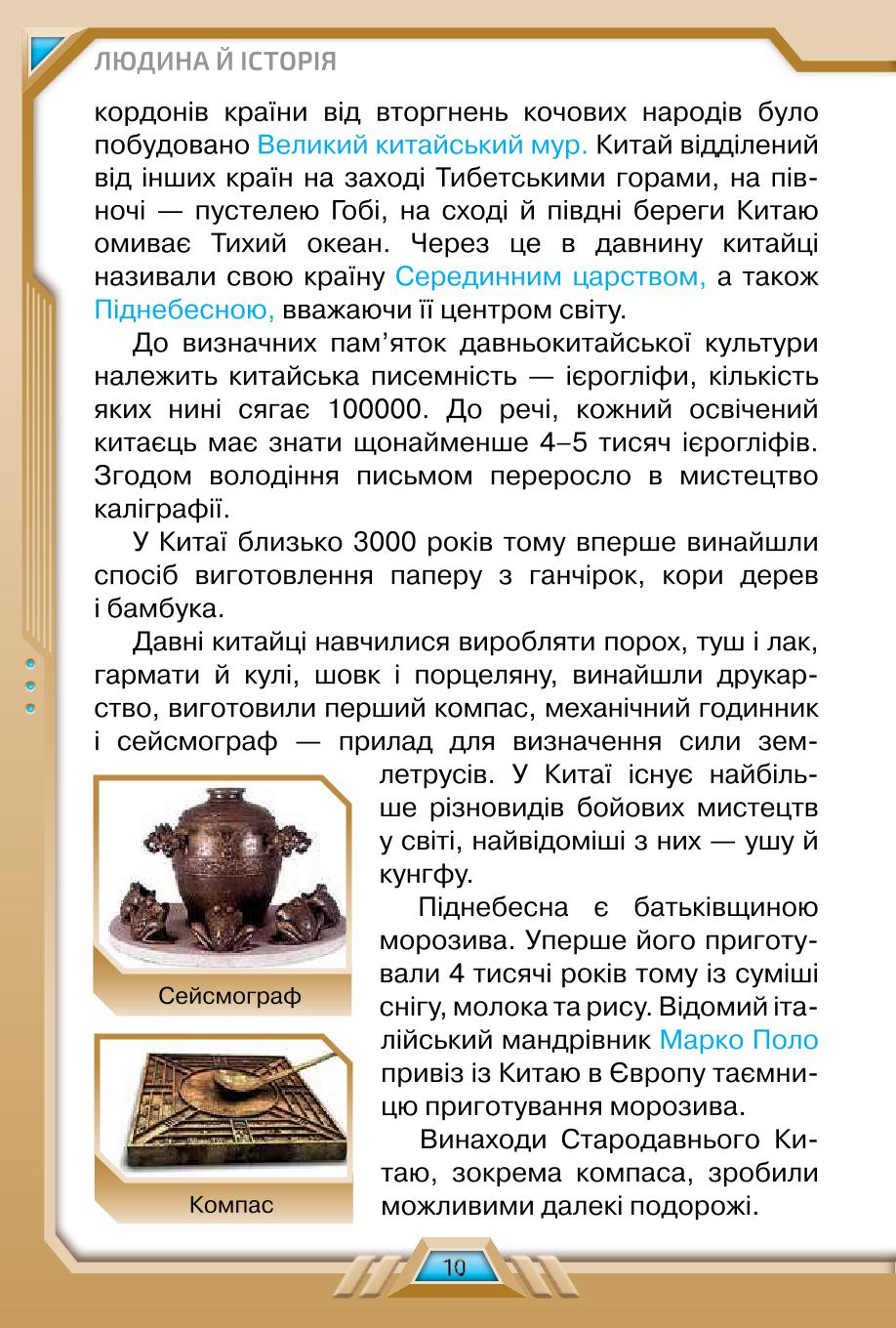 Мініатюра 10