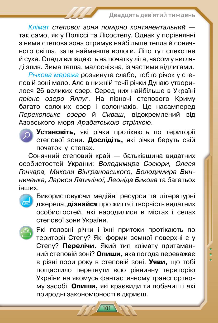 Мініатюра 101