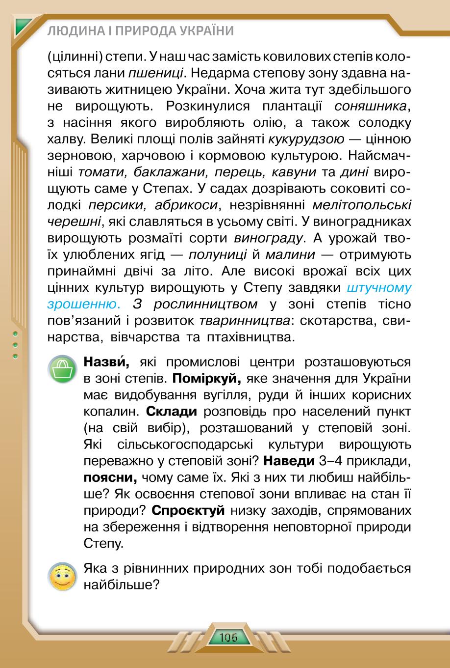 Мініатюра 106