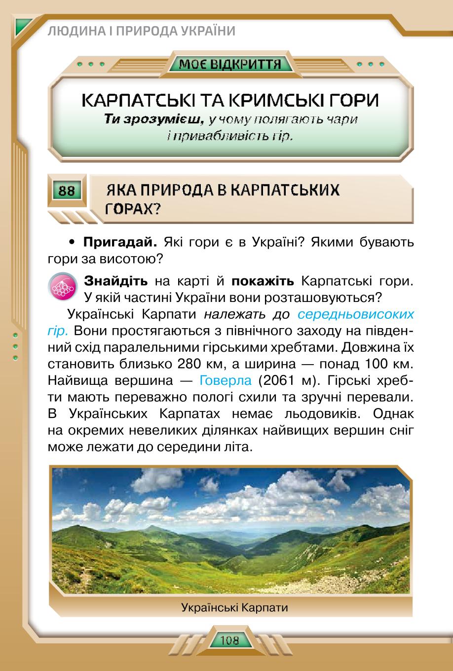 Мініатюра 108