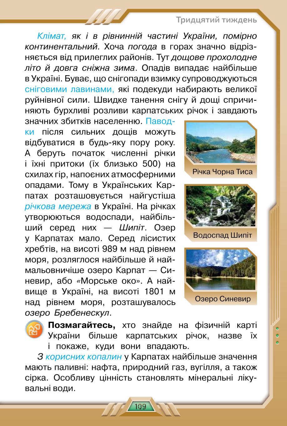 Мініатюра 109