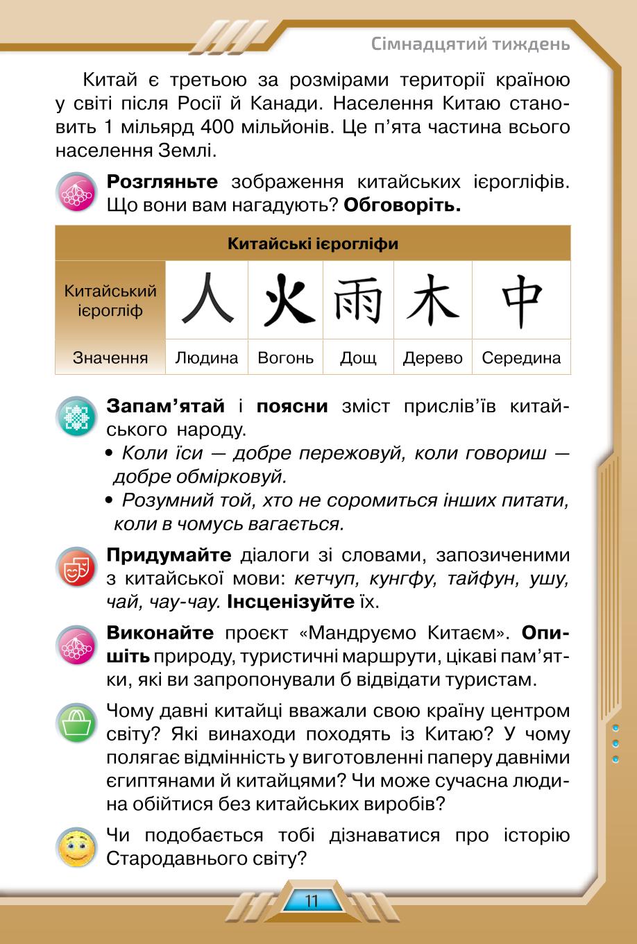 Мініатюра 11